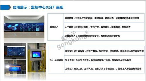 工業(yè)互聯(lián)網(wǎng)賦能注塑行業(yè) 數(shù)字透明工廠與數(shù)據(jù)維護服務的革新之路