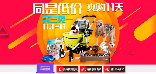 攜創(chuàng)寵物用品專營店 京東平臺(tái)上的寵物生活品質(zhì)之選