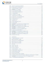 安恒信息擬科創板上市，網絡安全行業再添強勁新軍